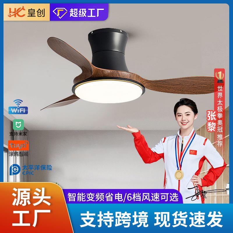北欧吊扇灯餐厅简约变频智能风扇灯客厅现代家用卧室木纹叶电扇灯