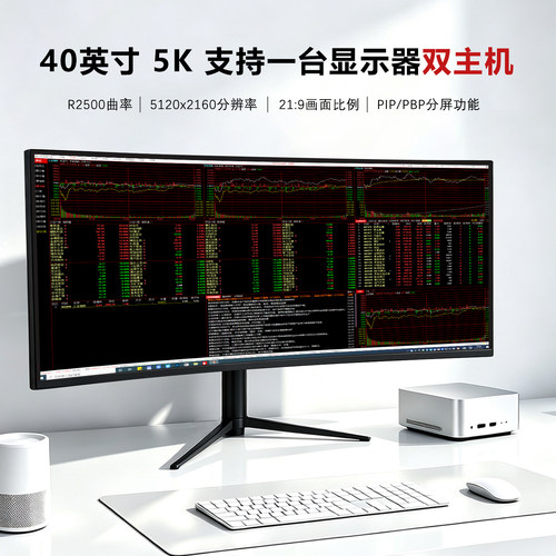 40英寸75Hz电竞曲面显示器