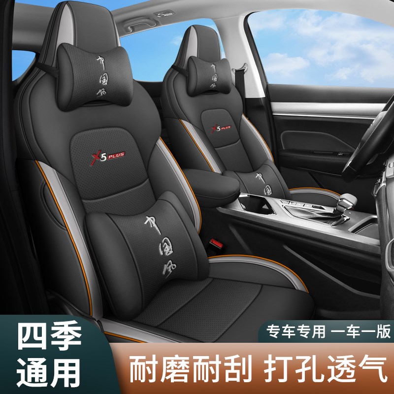 长安x5plus座套四季全包座椅套皮革透气汽车坐垫2025款第二代