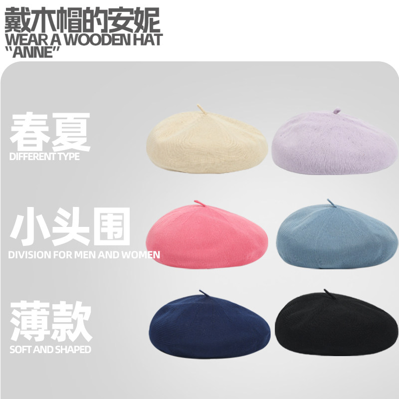 小头围贝雷帽女夏季薄款小码画家帽黑色八角帽紫色针织帽子粉红色