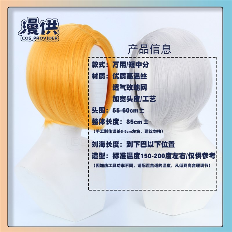 万用款短款动漫假发 收脸中分内包短发cos假发黑白灰深浅亚麻棕色