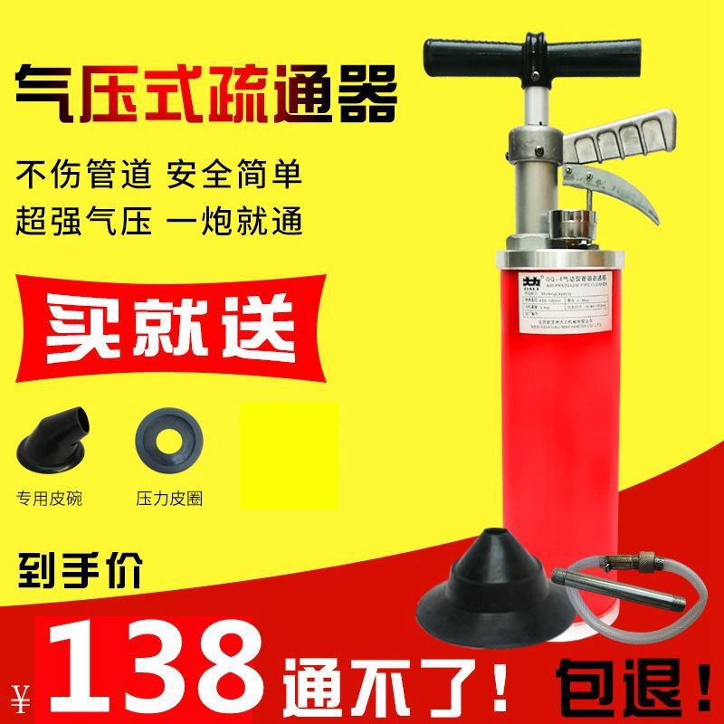 管道疏通机GQ-4气动型大力高压一炮通家用疏通器下水道卫生间堵塞