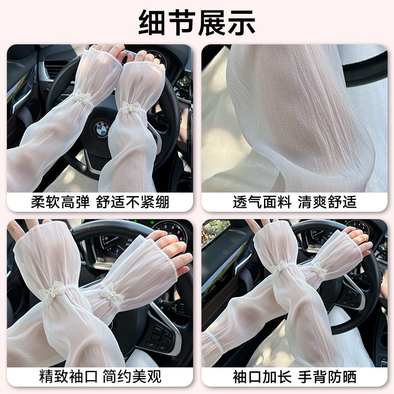 夏季冰袖薄款护袖套袖高级感开车护臂宽松遮阳女2025新款防晒手套