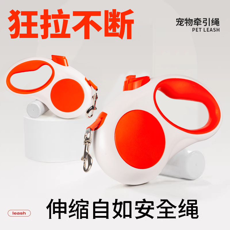 自动伸缩牵引绳小狗狗遛狗绳