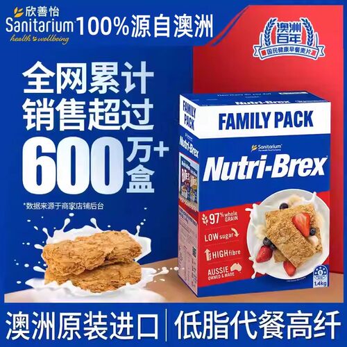 澳洲进口欣善怡麦片代餐饱腹健身