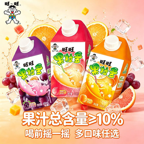 旺旺果粒多果汁饮料旺仔牛奶儿童