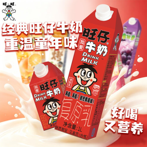 旺仔牛奶1L旺旺果粒多饮料营养奶