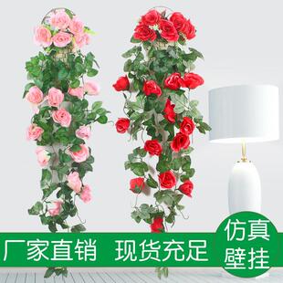 〖送壁挂篮〗仿真植物假花玫瑰藤条蔓藤客厅室内装饰壁挂花绿植叶