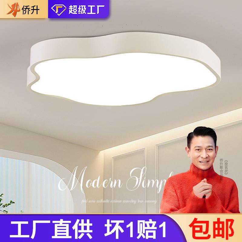 简约全光谱led吸顶灯房间卧室灯奶油风云朵灯儿童房中山灯具大全