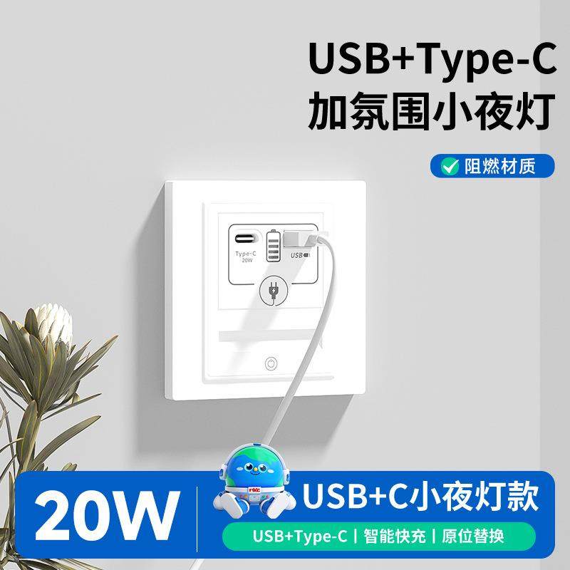家用led小夜灯五孔插座带人体感应地脚灯86型楼梯过道卧室床头