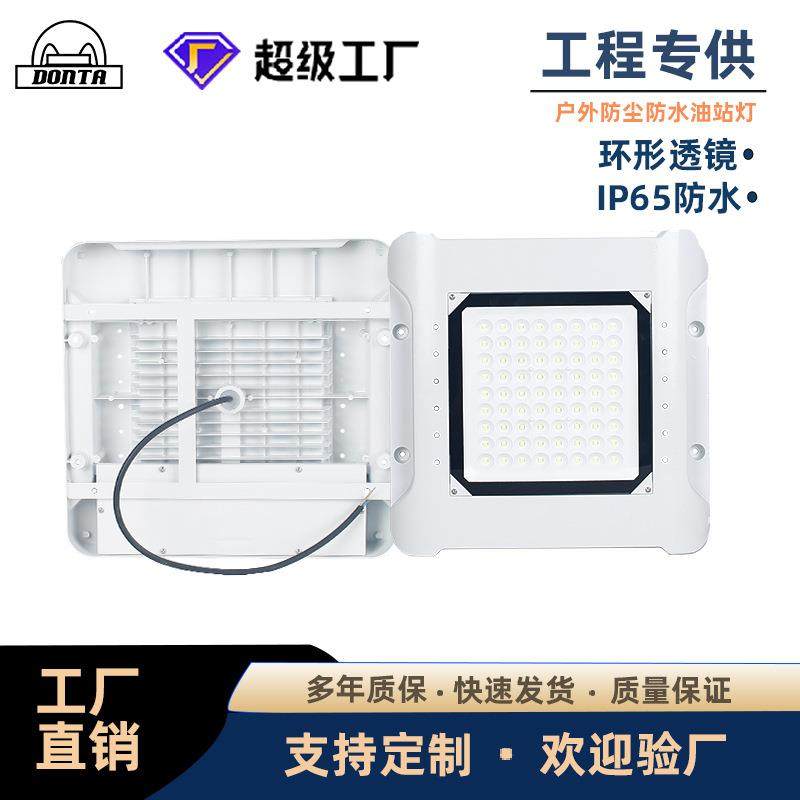 LED修本户外天棚灯仓库加油站车间高棚灯防腐耐高温防爆油站灯