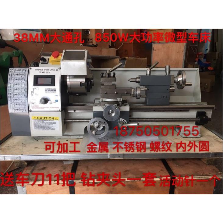 精密大车床微型车床金属车床家用车床小型车床WM180/210V加工车床