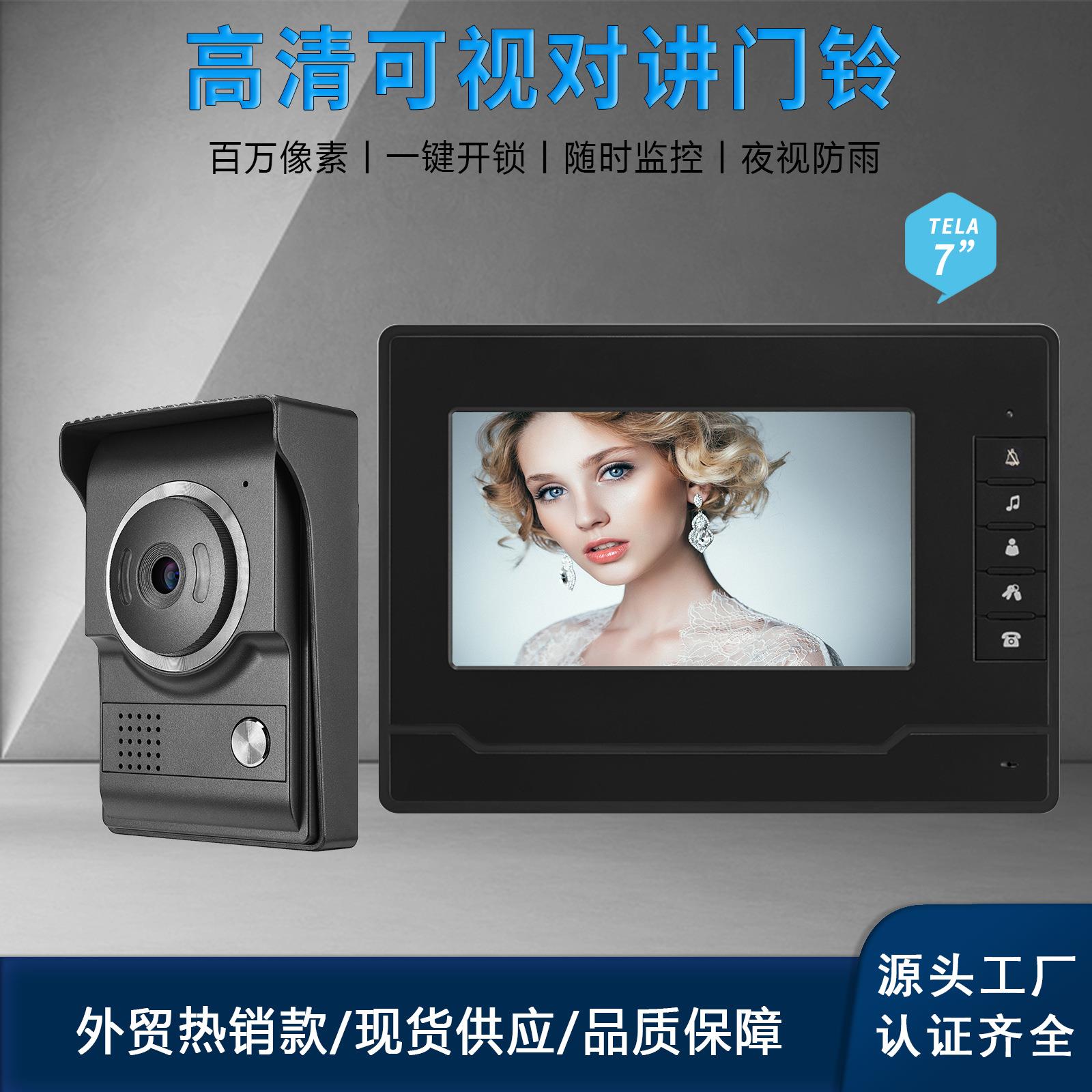 新款私模7寸可视彩色高清可视对讲门铃电商热销