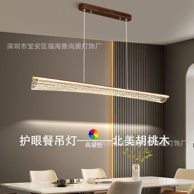 胡桃木餐厅吊灯日式现代简约新中式禅意茶室实木长条书房餐桌灯具