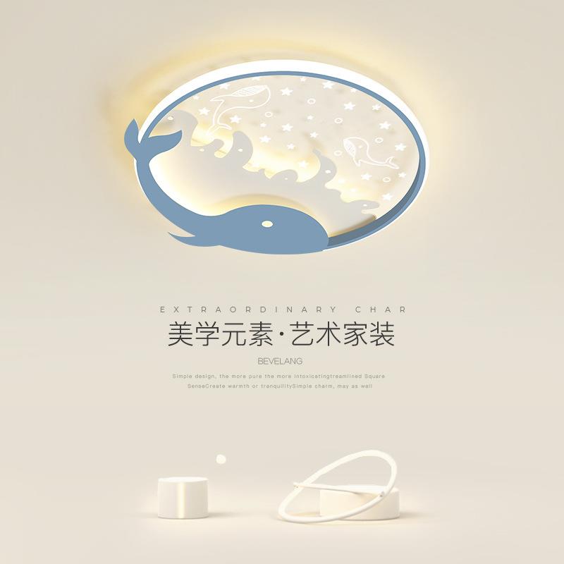 卧室吸顶灯北欧创意个性鲸鱼男孩女孩房间灯现代简约儿童房led灯