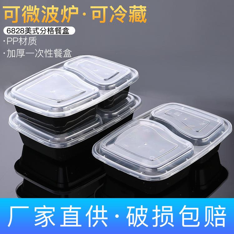 加厚6828一次性双格餐盒分格长方形两格饭盒打包盒简约带盖可微波