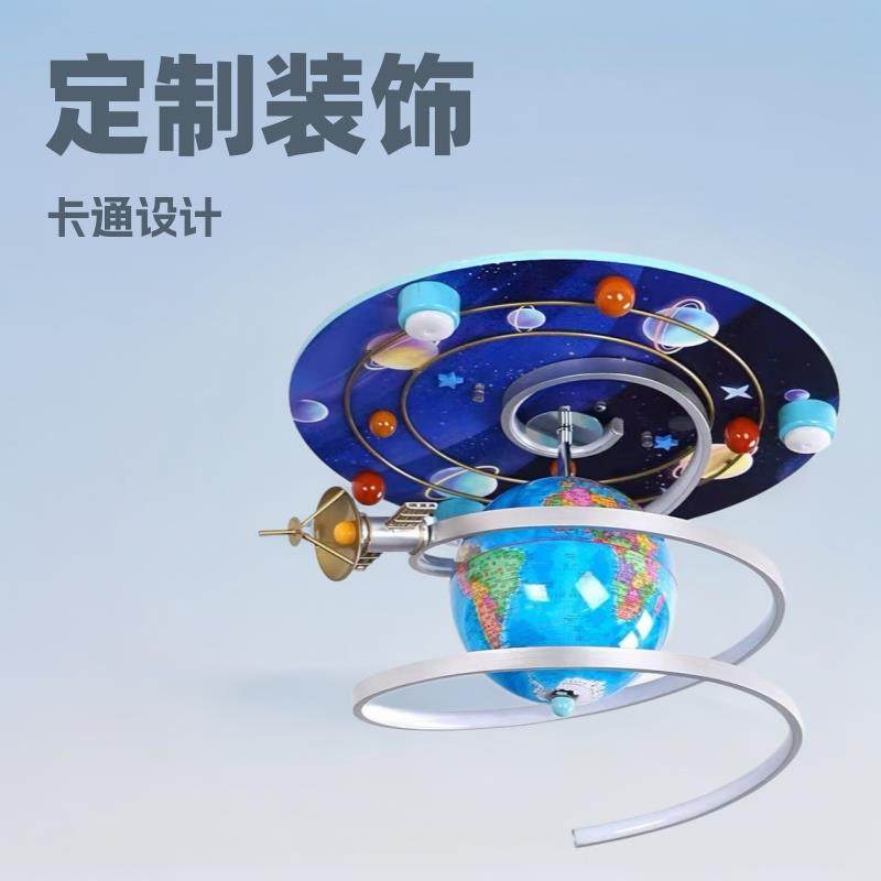儿童房地球仪吸顶灯个性男孩卧室灯卡通挂饰客厅餐厅儿童灯