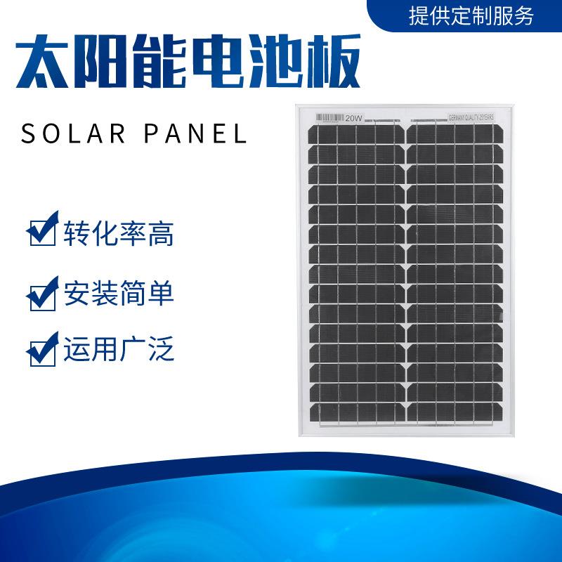 单晶硅35瓦太阳能电池板 18V太阳能发电板 家用光伏组件