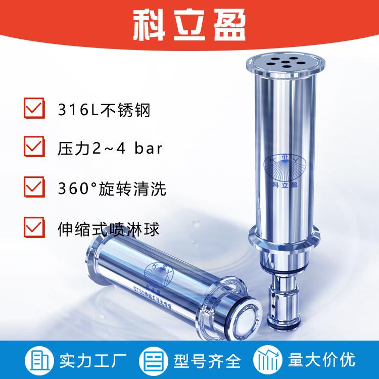 干燥塔清洗喷嘴清洗球洗罐器反应釜清洗用伸缩式旋转喷淋清洗喷嘴