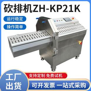 厂家猪排砍排机鲜三文鱼切片机冻肉牛排砍排机五花培根切肉片机