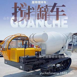 混凝土履带搅拌车高标农田全地形商砼运输罐车小型爬山虎搅拌机