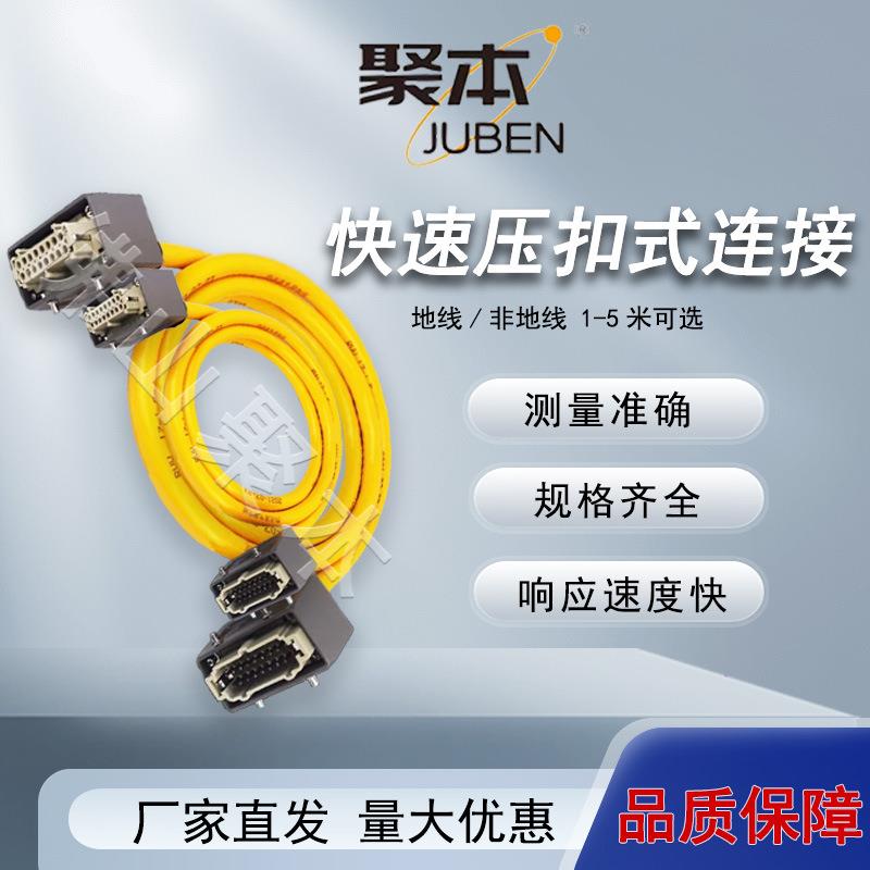 热流道温控箱连接线模具线16/24针芯注塑模具温控器信号线缆电缆