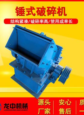 PC800*600锤式破碎机反击锤破打砂机小型石头粉碎机型号现货