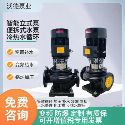 5.5kw变频给水泵TD125-11/4全自动智能冷热水循环泵变频器