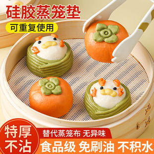 硅胶蒸笼垫不粘食品级蒸笼布硅胶垫耐高温包子蒸屉布圆形不沾家用