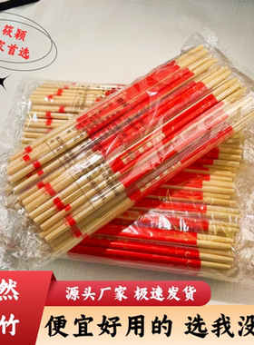 【厂家直销】一次性筷子批发加长加粗商用便宜质量好独立包装卫生
