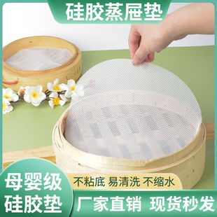 食品级硅胶蒸笼耐高温垫布圆形反复使用包子蒸屉馒头家用布可清洗