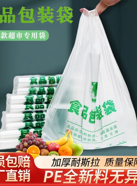 食品级塑料透明袋子全新精致款胶带外卖打包袋手提袋方便专用袋