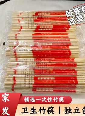 一次性筷子商用批发加粗加长质量好餐饮店外卖家用摆地摊专用竹筷