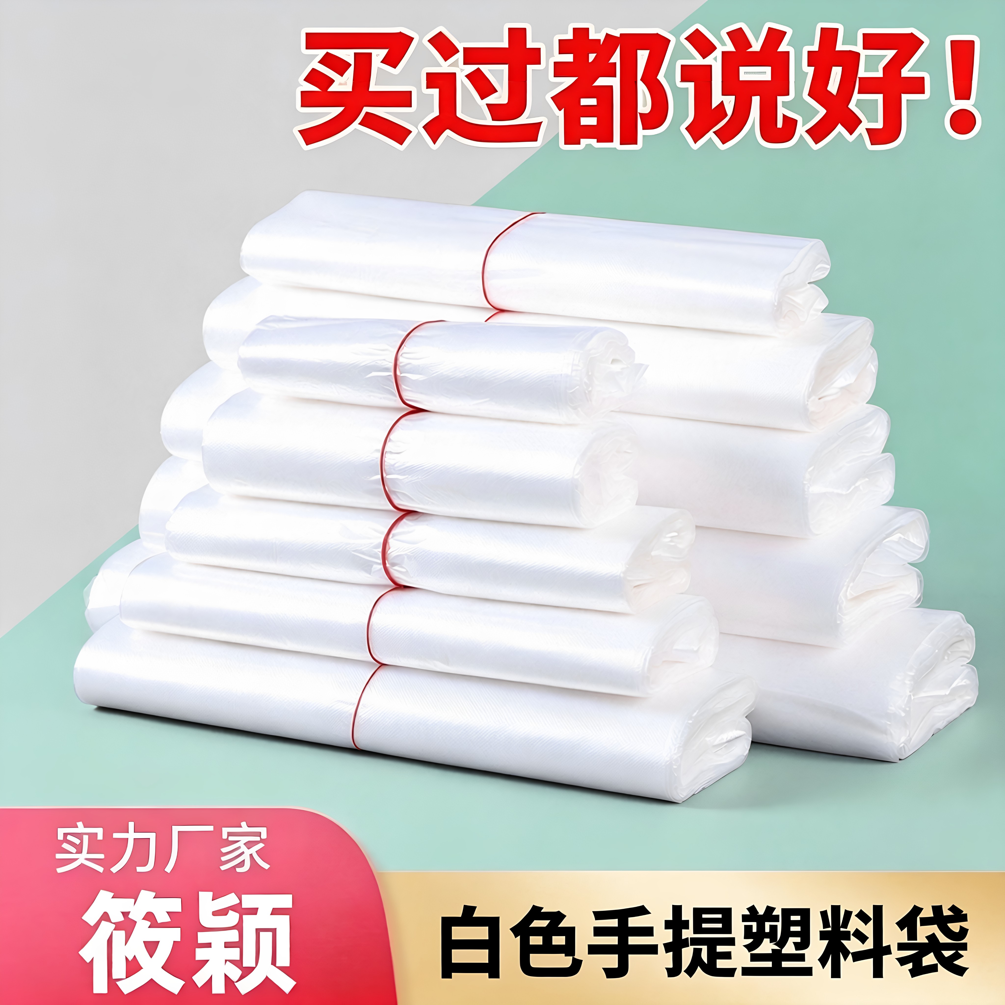 白色透明背心塑料袋手提袋购物袋加厚一次性外卖超市食品袋打包袋