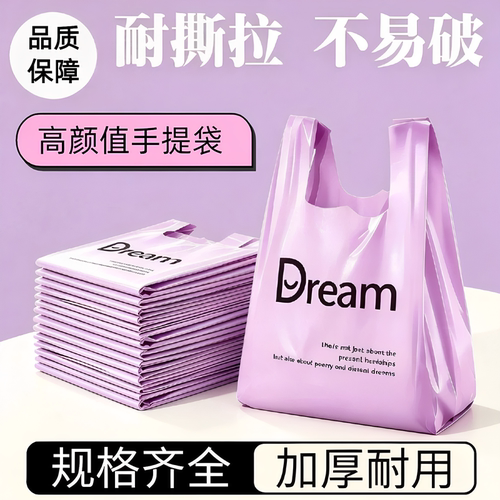 筱颖加厚耐用透明背心塑料袋批发