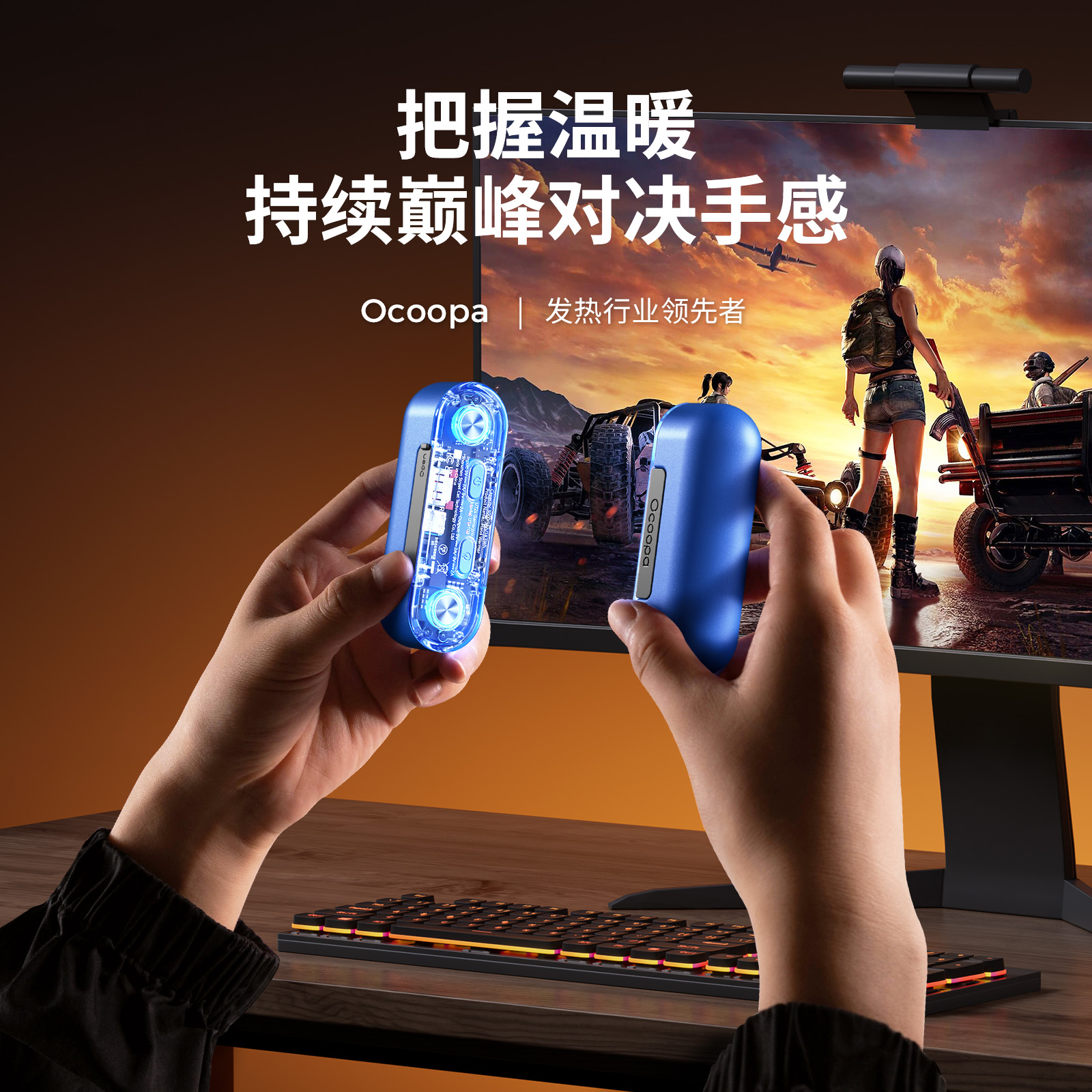 【职业哥同款】Ocoopa电竞磁吸暖手宝充电宝二合一迷你随身携带