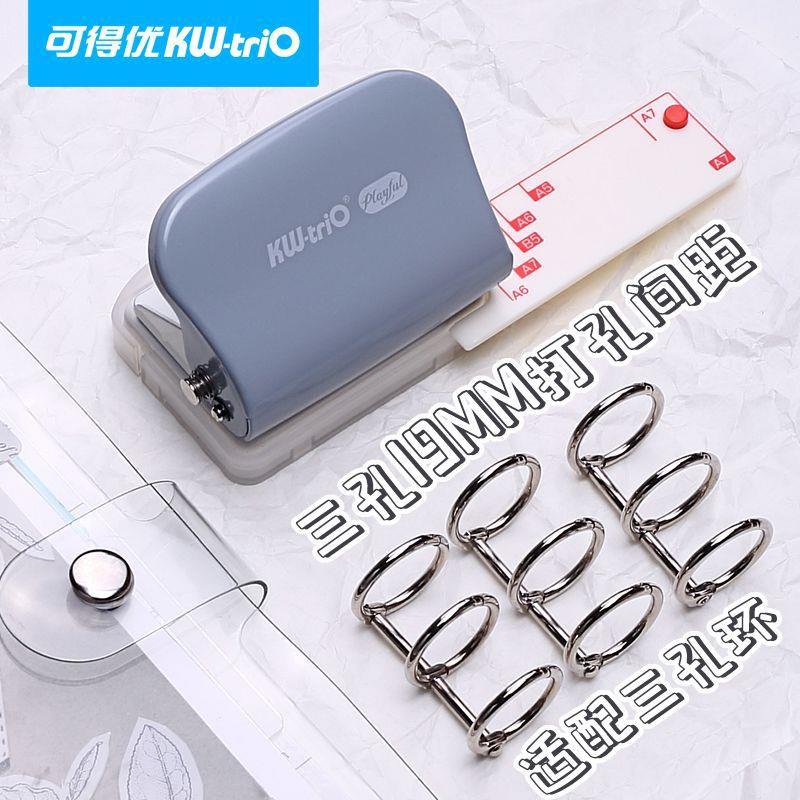 可得优99H3多孔打洞器三孔打孔机手动打孔迷你纸张M5活页打孔器