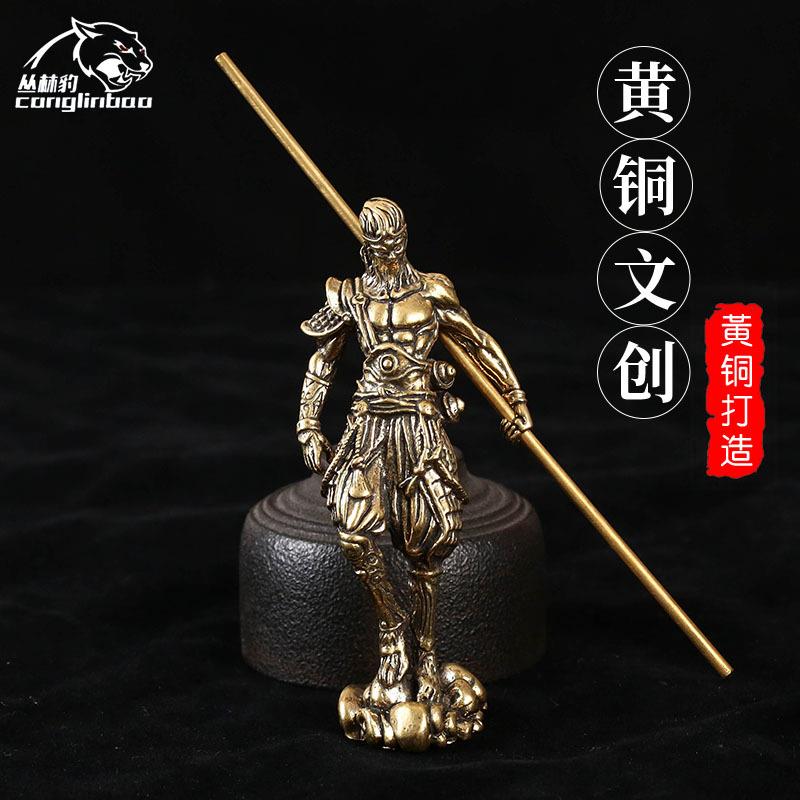 创意实心黄铜斗战胜佛齐天大圣摆件桌面茶宠文镇纸摆饰金箍棒可拆