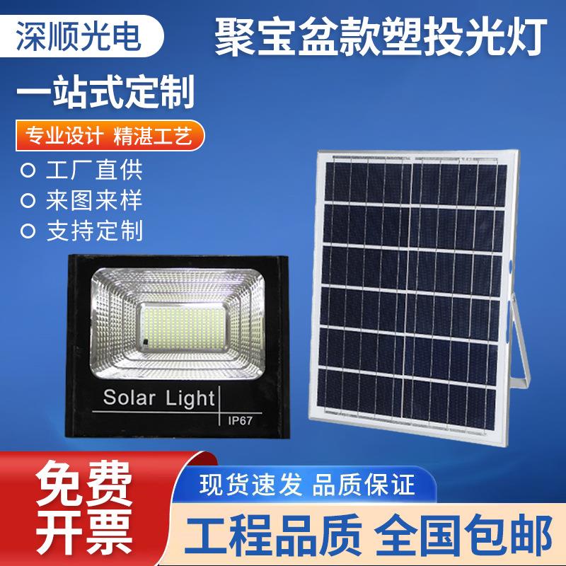 太阳能灯投光灯新农村家用照明防水超亮太阳能路灯户外庭院灯