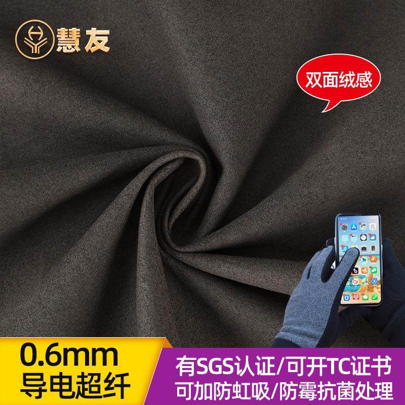 手套革防静电超纤皮革黑色现货触屏导电绒面超纤透气绒面无弹超纤