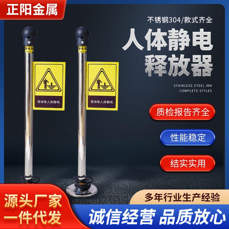工业静电接地报警器防爆智能声光人体静电释放器球静电消除器配件
