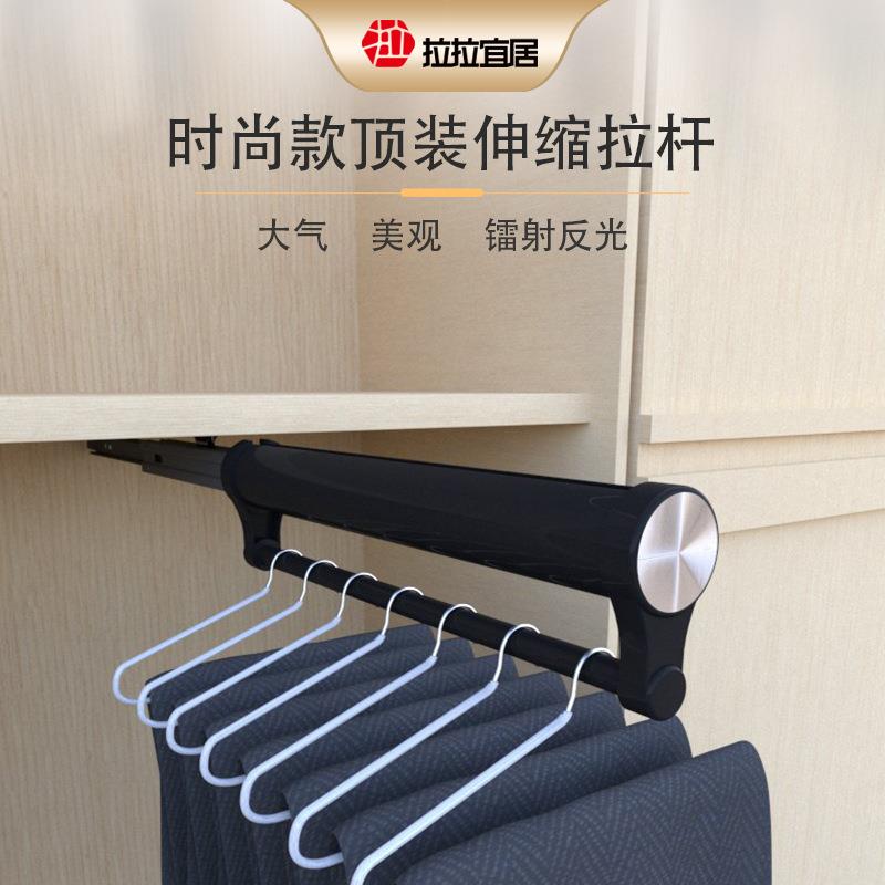 拉拉宜居铝合金时尚圆款衣柜衣帽间顶装抽拉式伸缩裤架滑轨挂衣杆