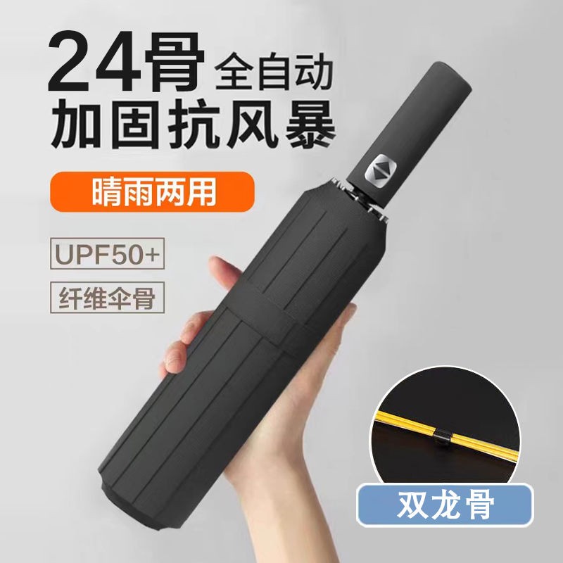 折叠全自动雨伞男女学生韩版晴雨两用防晒遮阳太阳伞防紫外线大号