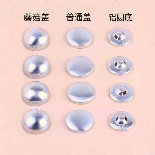 多规格铝圆底脚手缝线手工diy包布纽扣子坯高盖蘑菇布包扣胚