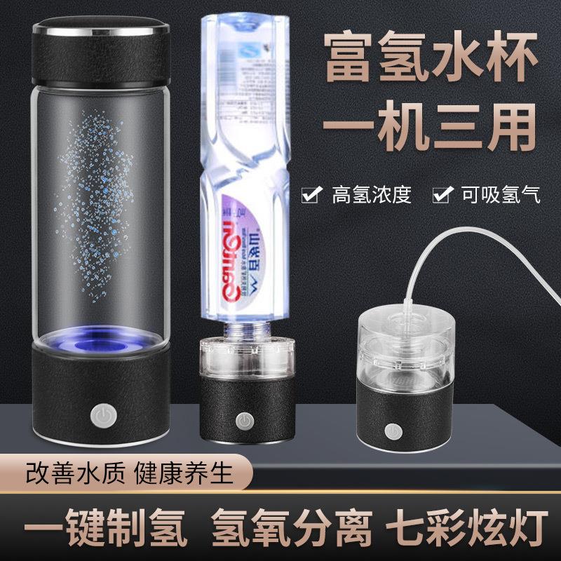 超饱和富氢水杯高浓度富氢杯水素水杯电解氢氧分离制氢养生杯吸氢