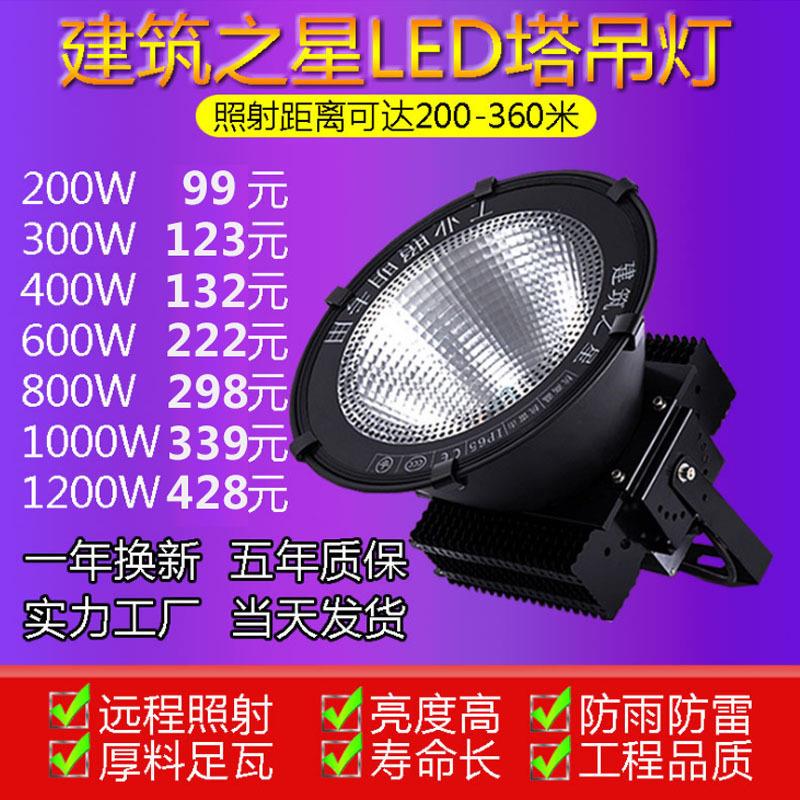 led塔吊灯 1000W 500瓦户外防水球场工地灯工程照明投光灯2000w