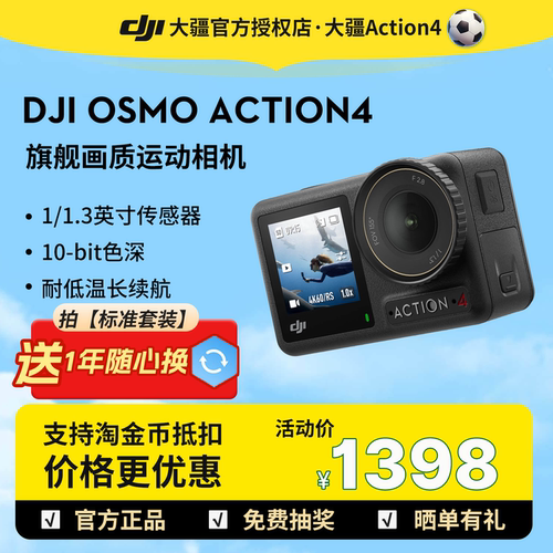 全新正品限时直降送1年随心换