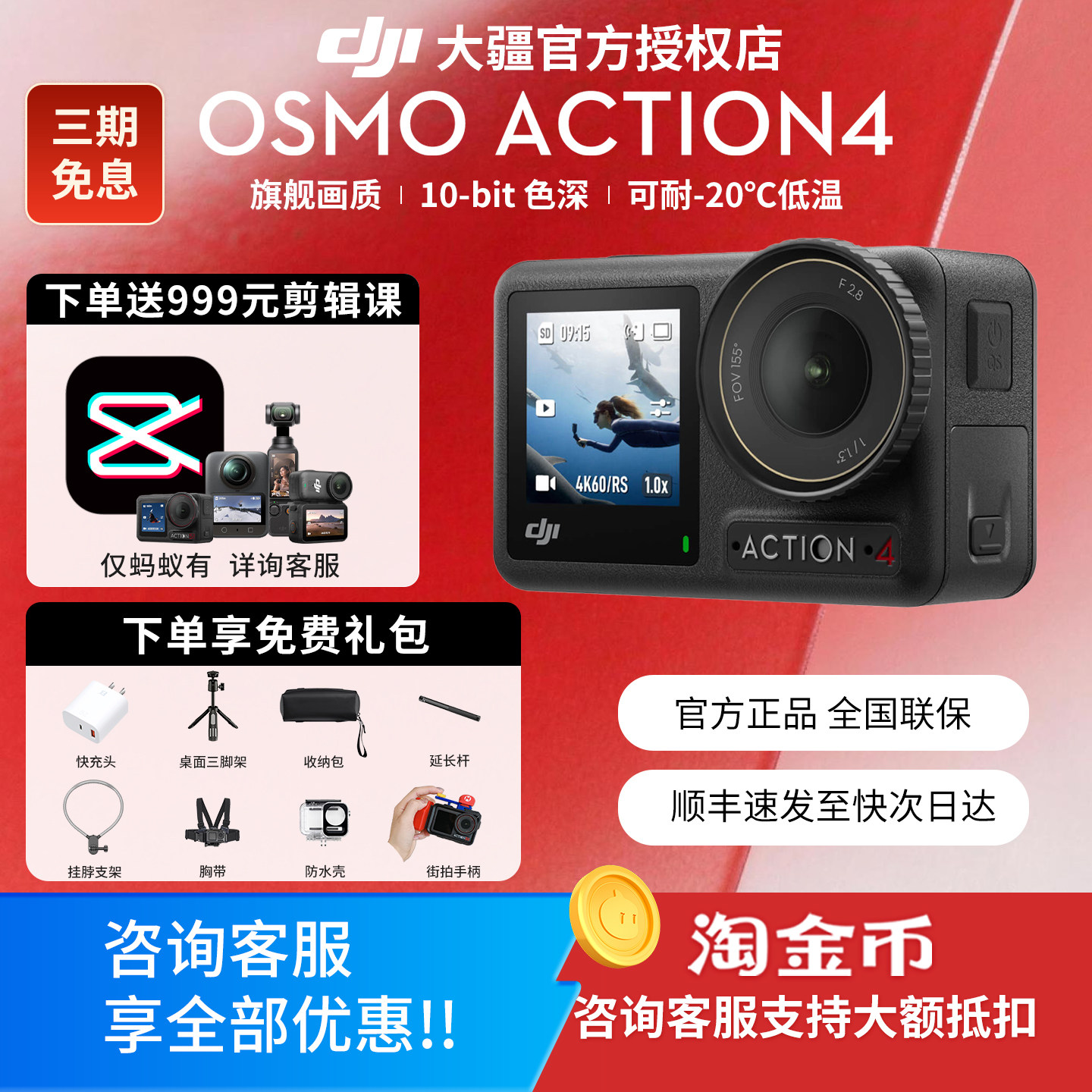 DJI大疆action4运动相机钓鱼户外骑行vlog官方旗舰店 - 实物图