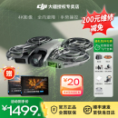 DJI 穿越机入门4k智能航拍专业高清飞行相机遥控飞机官方正品 Neo 大疆无人机2025新款 neo2避障 顺丰&大疆
