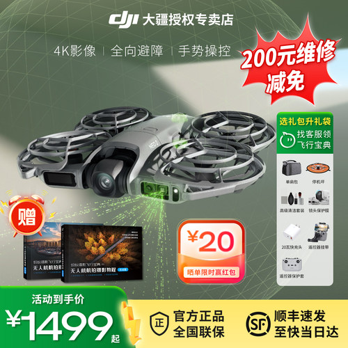 双十二送宝典neo2无人机全向避障